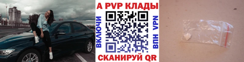 купить закладку  МЕГА онион  Альфа ПВП VHQ  Емва 