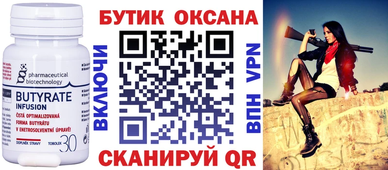 Бутират 1.4BDO  Емва 