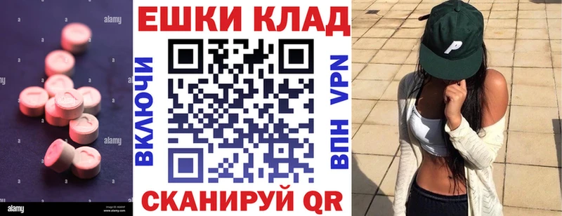 МЕГА вход  наркотики  Емва  Ecstasy ешки 