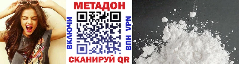 МЕТАДОН кристалл  купить закладку  Емва 